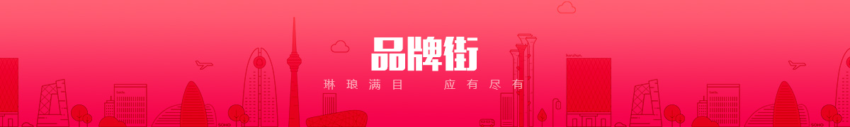 北京元点未来科技有限公司品牌街